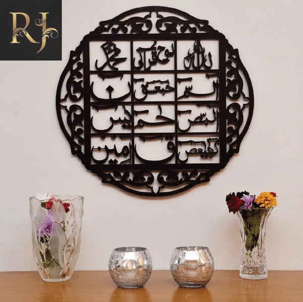 Loh-e-Qurani Calligraphy Wooden Plaque with Divine Elegance - RJ Kollection 1699.00  RJ Kollection 