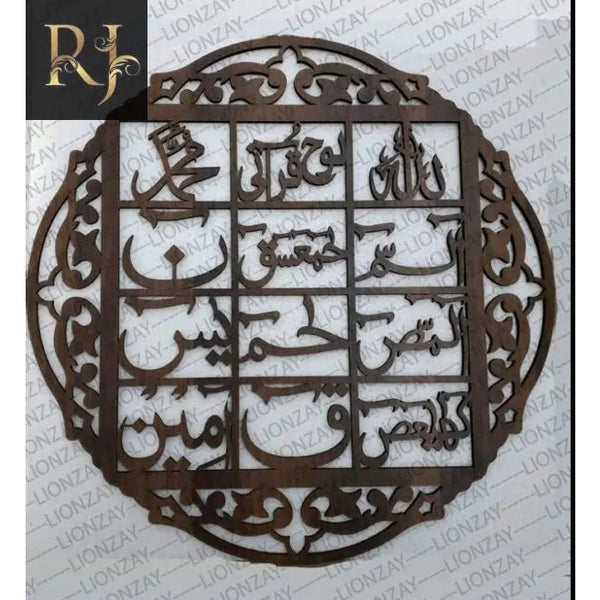 Loh-e-Qurani Calligraphy Wooden Plaque with Divine Elegance - RJ Kollection 1699.00  RJ Kollection 