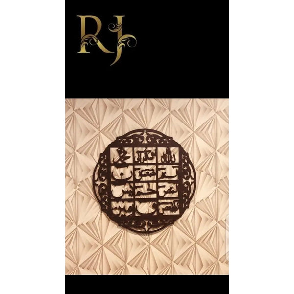 Loh-e-Qurani Calligraphy Wooden Plaque with Divine Elegance - RJ Kollection 1699.00  RJ Kollection 